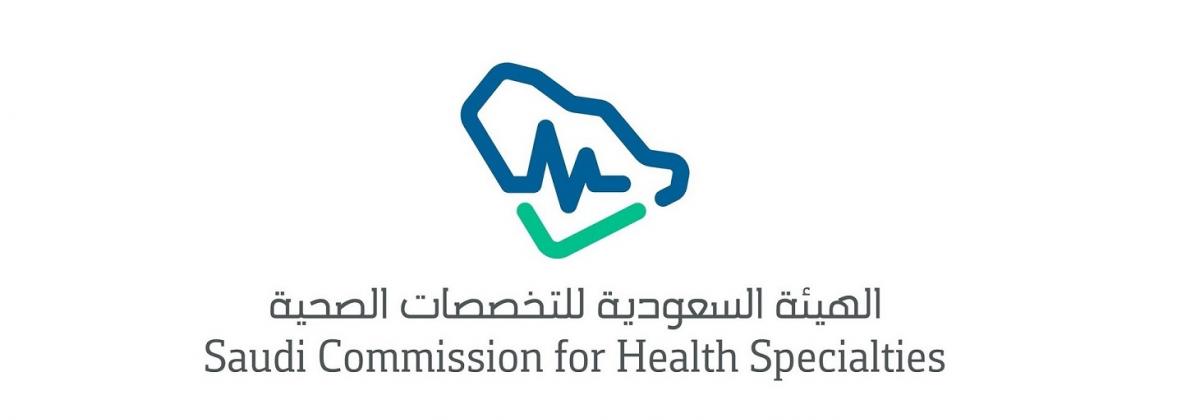 New Requirements for SCFHS Classification and Registration