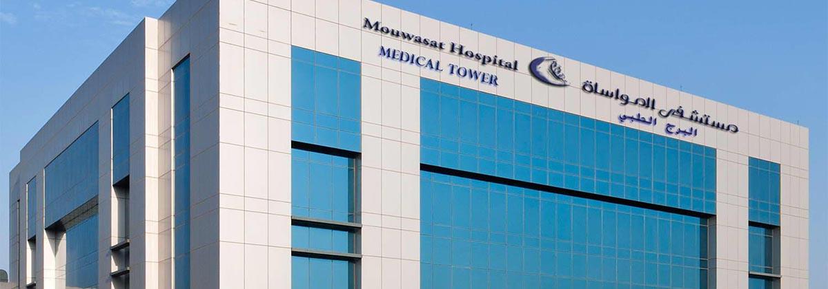 Athens Recruitment Trip of Mouwasat Medical Group on 22-24 September 2016