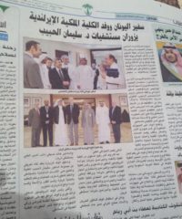 Arab newspaper